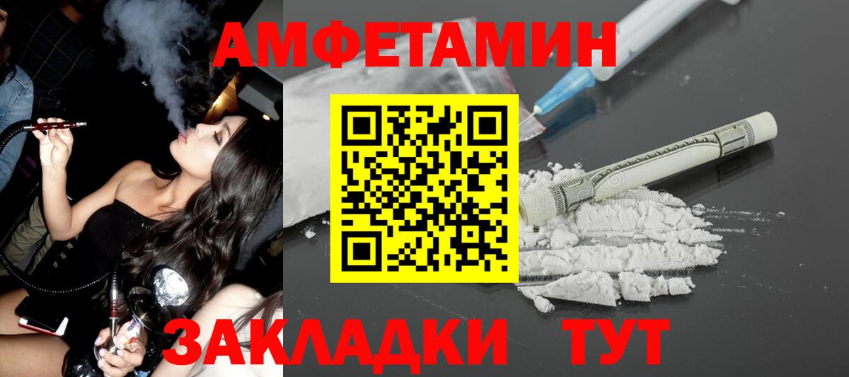 Amphetamine 98% Смоленск