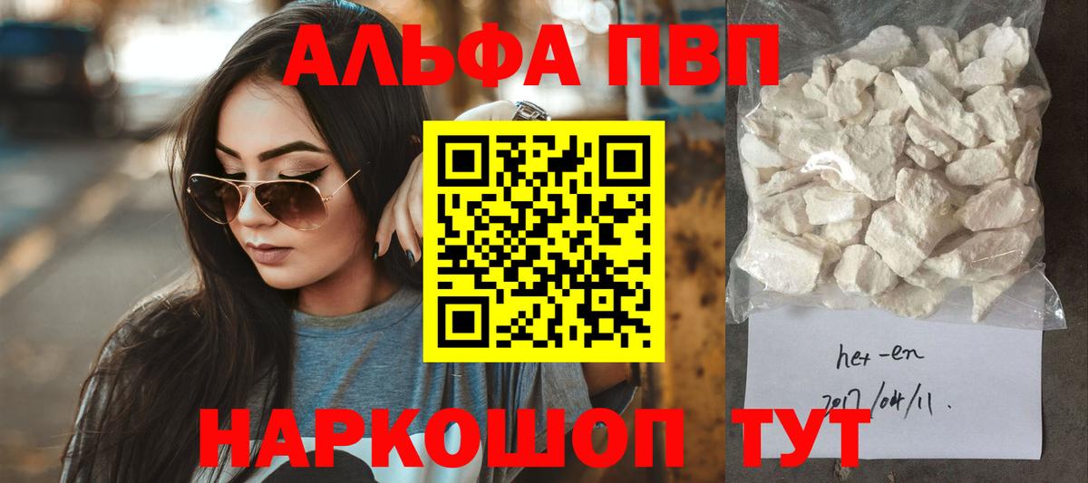 Смоленск  APVP  Alfa_PVP Соль  Вход с VPN  Alfa_PVP СК 