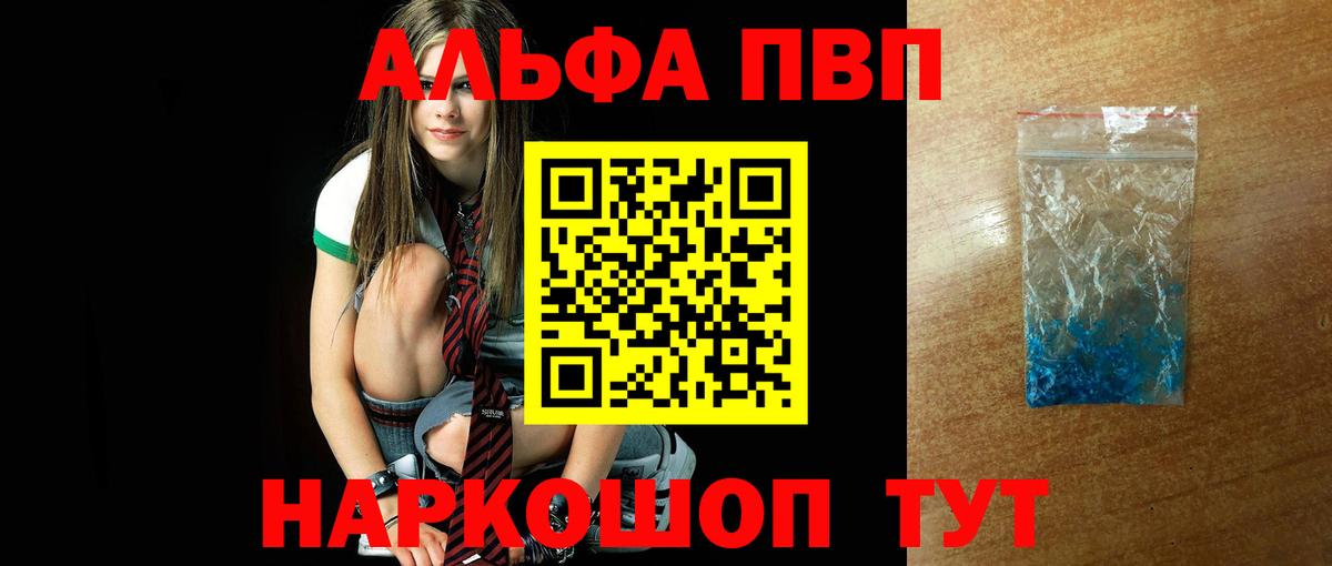 А ПВП кристаллы Смоленск