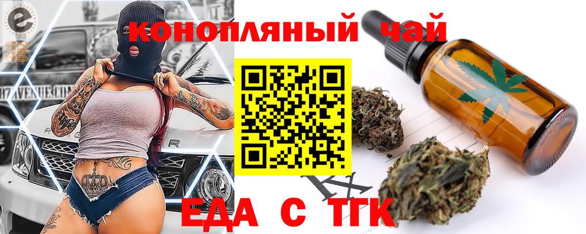 Canna-Cookies марихуана  Вход с VPN  Смоленск 