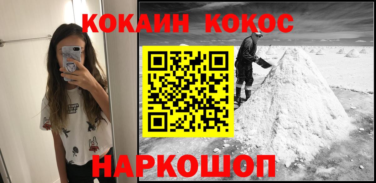 КОКАИН Боливия  Cocaine Fish Scale  что такое наркотик  КОКАИН  Смоленск  Вход с VPN 