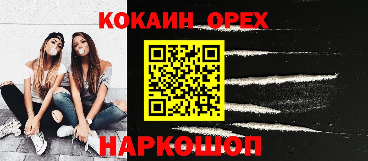 COCAIN Fish Scale Смоленск