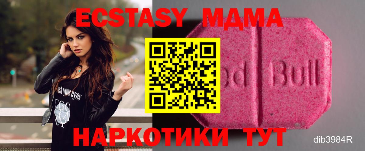 Смоленск  Экстази mix  Вход с VPN  ЭКСТАЗИ Cube 