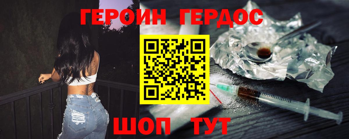 Смоленск  Героин гречка  Героин  Вход с VPN 