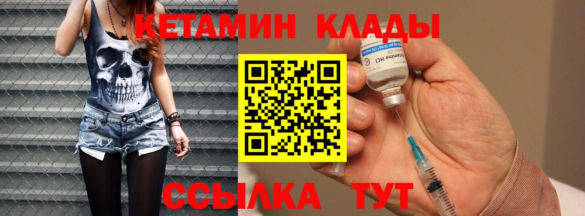 Кетамин ketamine  Вход с VPN  КЕТАМИН VHQ  Смоленск 