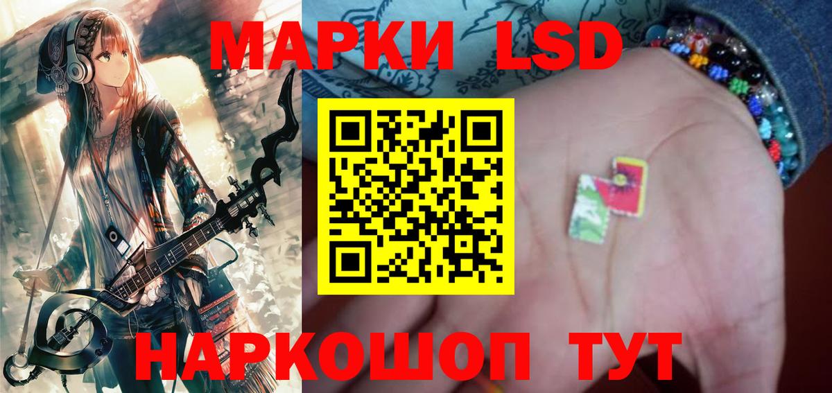 LSD-25 экстази кислота Смоленск