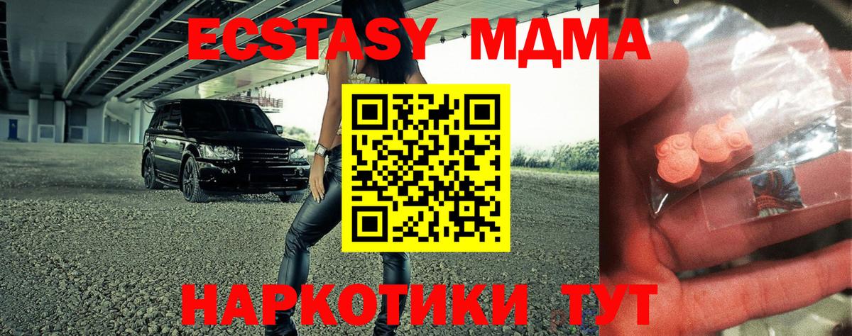 MDMA Molly  МДМА  Вход с VPN  Смоленск  МДМА Molly 