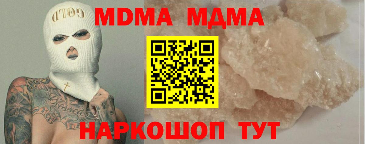MDMA Molly Смоленск