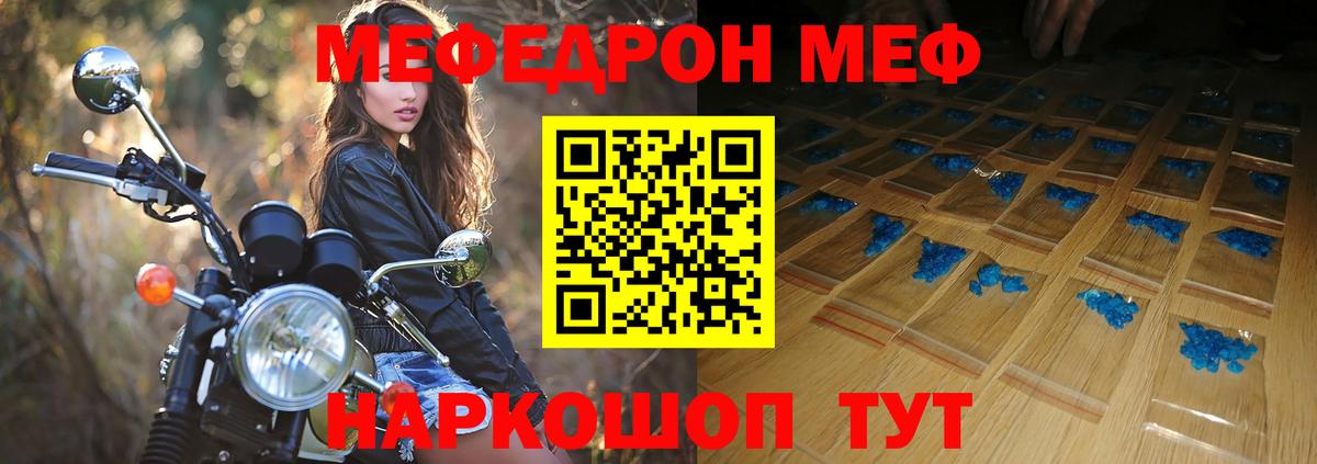 МЕФ Смоленск