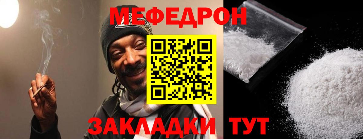 Мефедрон мяу мяу  Меф  МЕФ  Смоленск  МЯУ-МЯУ mephedrone  Вход с VPN 
