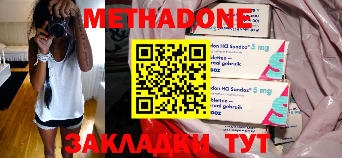 Смоленск  darknet формула  Метадон белоснежный  Вход с VPN  МЕТАДОН кристалл 
