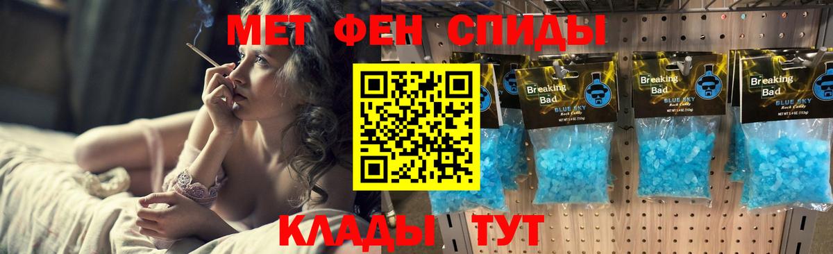 Первитин кристалл Смоленск