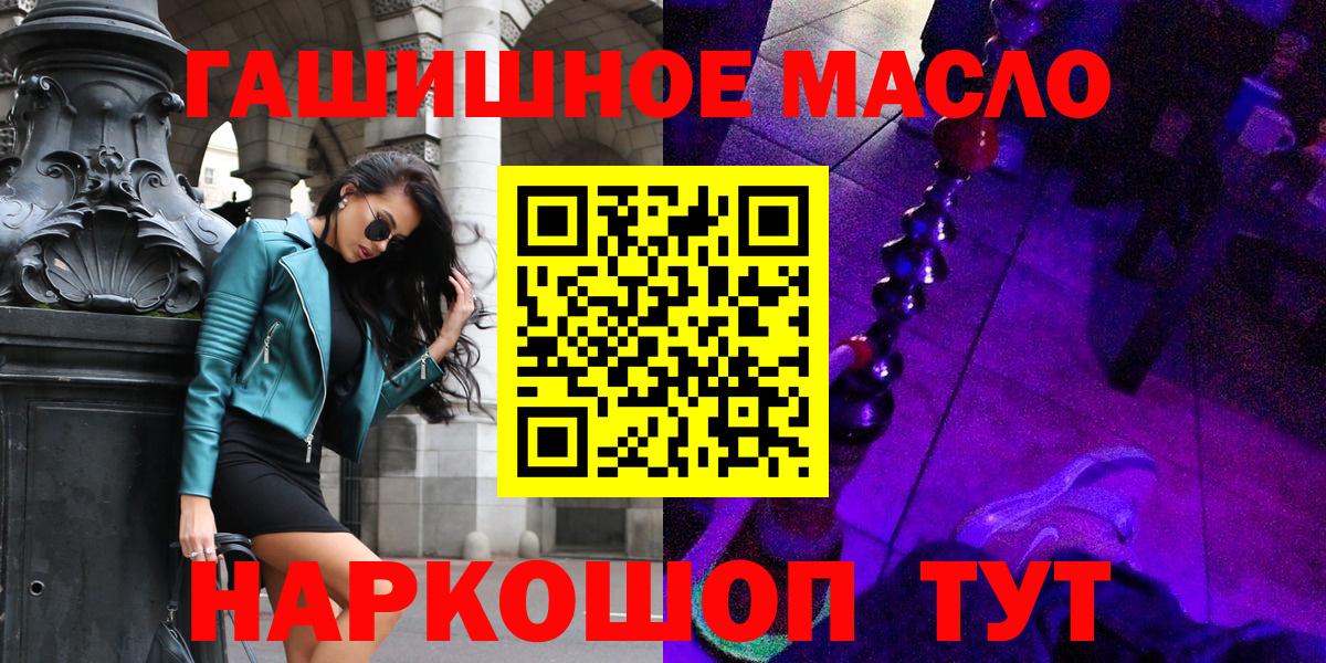 Смоленск  ТГК Wax  цена наркотик  Вход с VPN 