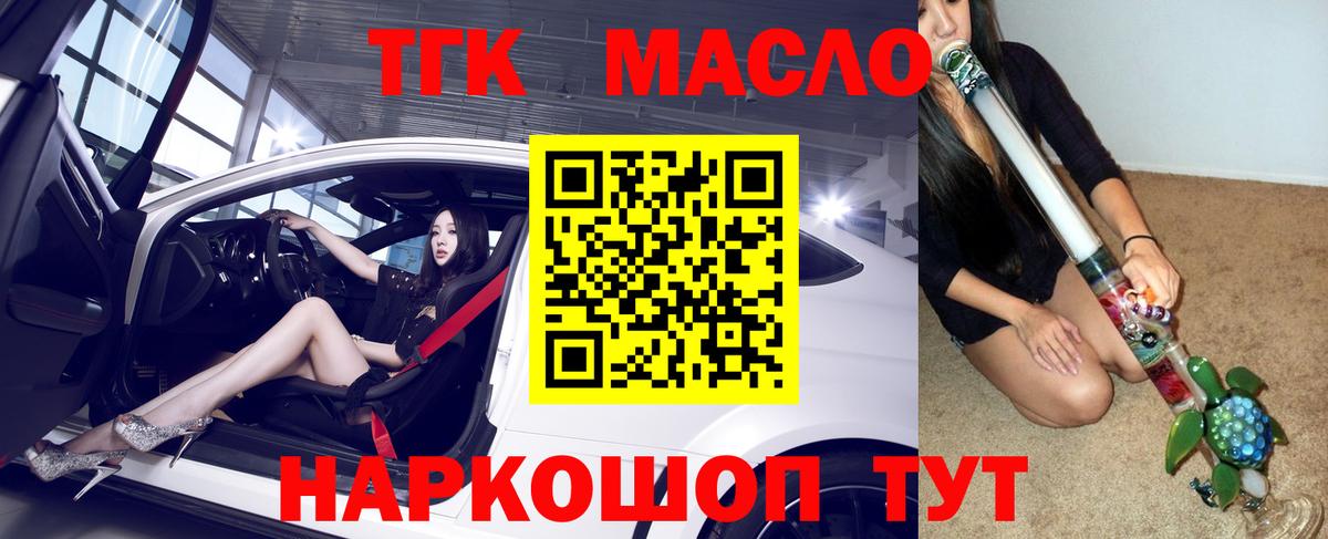 Дистиллят ТГК жижа Смоленск