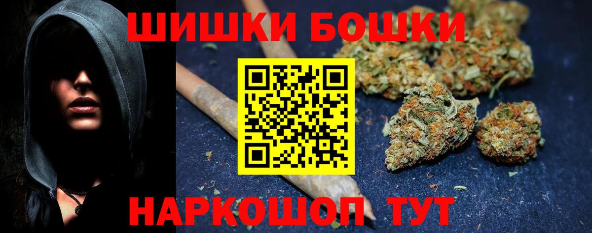 Бошки марихуана индика Смоленск